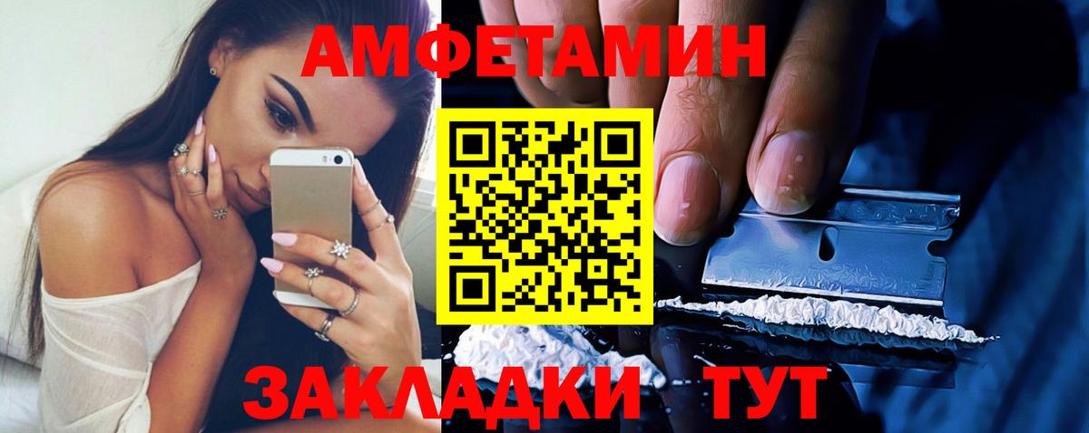 Аксай  АМФЕТАМИН Premium  Вход с VPN 