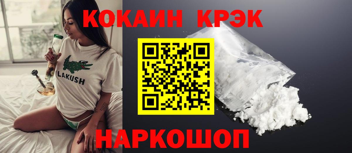 COCAIN 97% Аксай