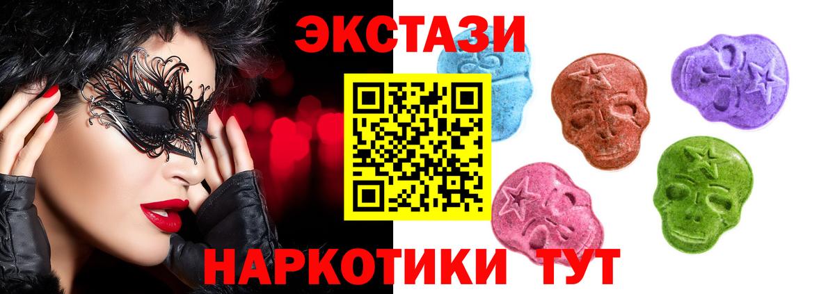 ЭКСТАЗИ mix  Вход с VPN  Аксай  Экстази диски 