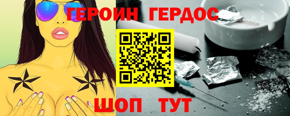 Героин Афган Аксай