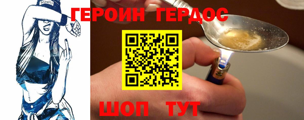 ГЕРОИН VHQ  Вход с VPN  Аксай 