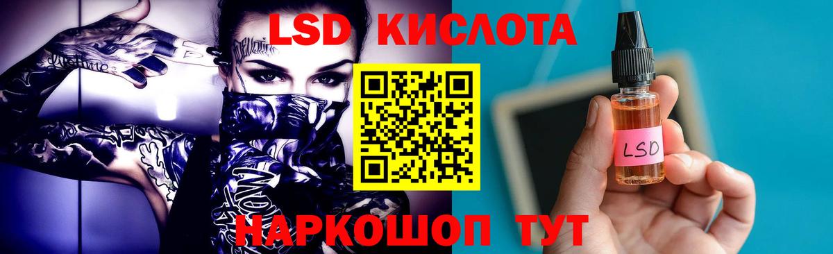 LSD-25 экстази ecstasy  Вход с VPN  LSD-25 экстази кислота  Аксай 