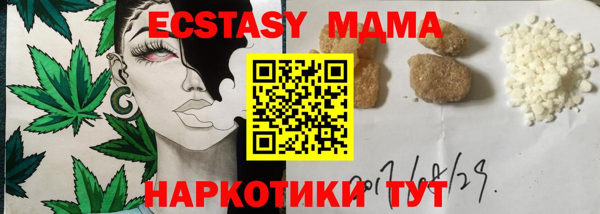 MDMA Molly Аксай