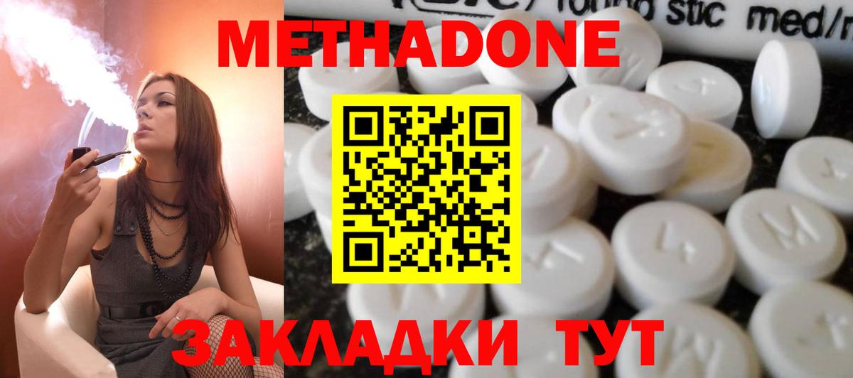 Метадон VHQ  Вход с VPN  Аксай 