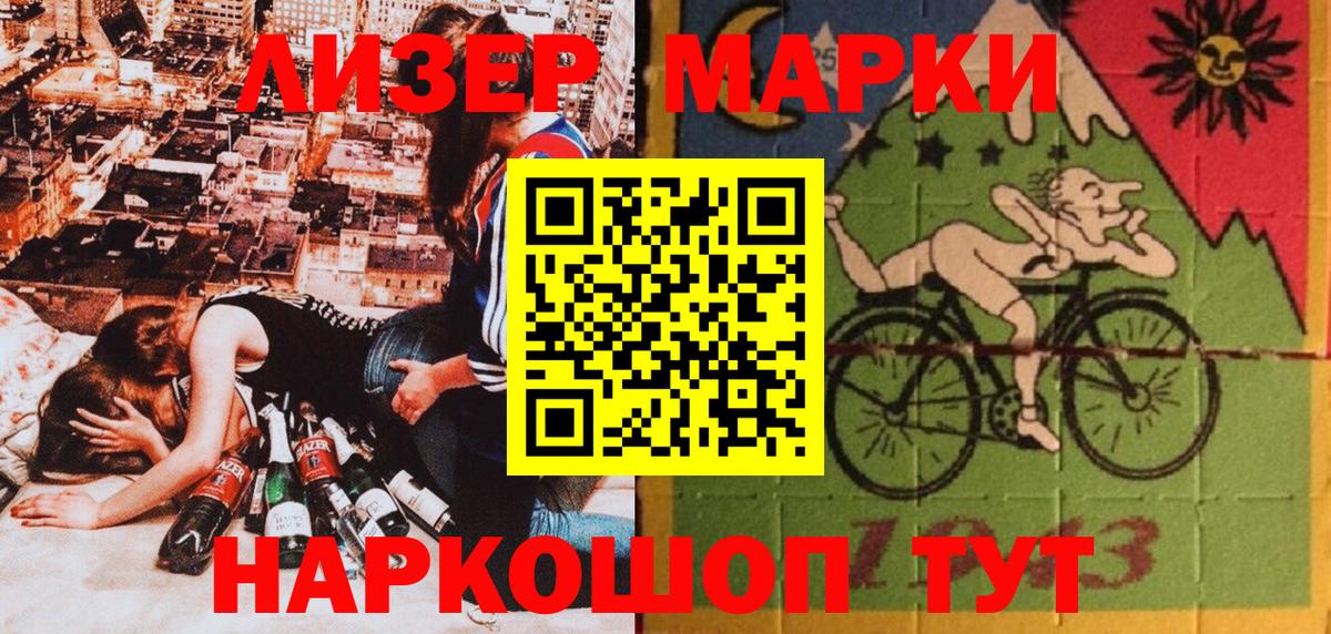 Марки 25I-NBOMe  Вход с VPN  Аксай  Марки N-bome 1,8мг 