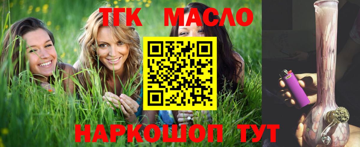 Аксай  ТГК вейп  Вход с VPN 